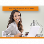 ЮГ-ПРОФИ, учебный центр