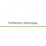 ТопМастер
