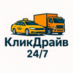 КликДрайв