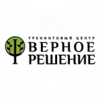 Верное решение, тренинговый центр