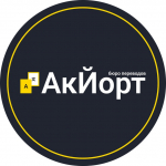 Ак Йорт