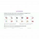 Все микрозаймы.ру