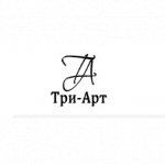 Три арт