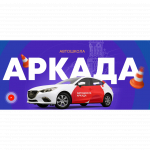 Аркада