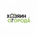 ОБЩЕСТВО С ОГРАНИЧЕННОЙ ОТВЕТСТВЕННОСТЬЮ ХОЗЯИН ОГОРОДА