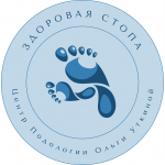 Здоровая Стопа