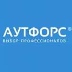 АУТФОРС
