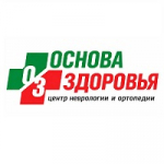 Центр Основа здоровья