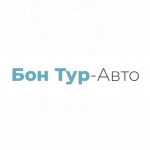 БОН ТУР-АВТО