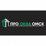 ПРО ОКНА ОМСК