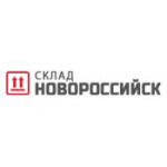 Склад Новороссийск