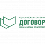 Юридическая компания Договор