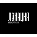Стендап клуб Локация