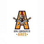Клуб единоборств Арес