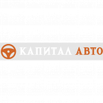 КапиталАвто Тюмень