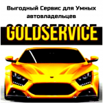 GOLDSERVICE