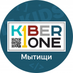 Школа программирования KIBERone в Мытищи