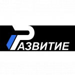 Развитие