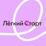 Легкий Старт