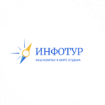 Инфотур