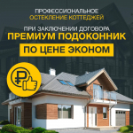 Окнобер Химки