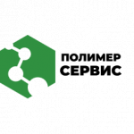 Полимер-Сервис
