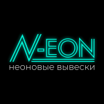 N-eon.ru, компания по изготовлению неоновых вывесок