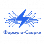 Формула-Сварки