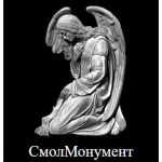 СмолМонумент