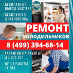 Королёв Холод