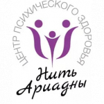 ЦПЗ “Нить Ариадны