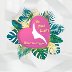 We make beauty, студия косметологии и массажа