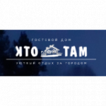 КТО ТАМ