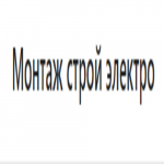Монтаж строй электро