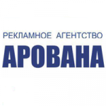 Агентство Арована