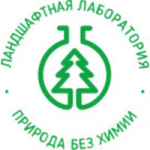 Ландшафтная лаборатория