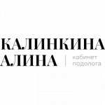 Центр Подологии Алины Калинкиной