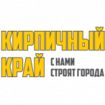 Кирпичный Край