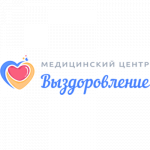 Медицинский центр Выздоровление г. Симферополь