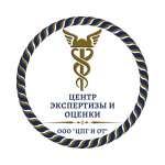 ЦПГ И ОТ, центр экспертизы и оценки