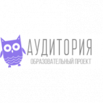 Образовательный проект Аудитория
