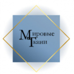 Мировые ткани