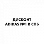 Кроссовки Adidas