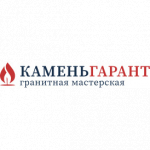 Камень Гарант