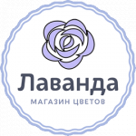 Цветочный магазин Лаванда