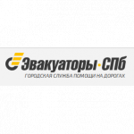 Эвакуаторы-СПб