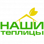 Наши теплицы - теплицы из поликарбоната