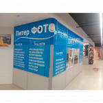 Питер-Фото