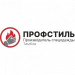 Профстиль