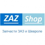 Заз Шоп запчасти для авто Деу Заз и Шевроле